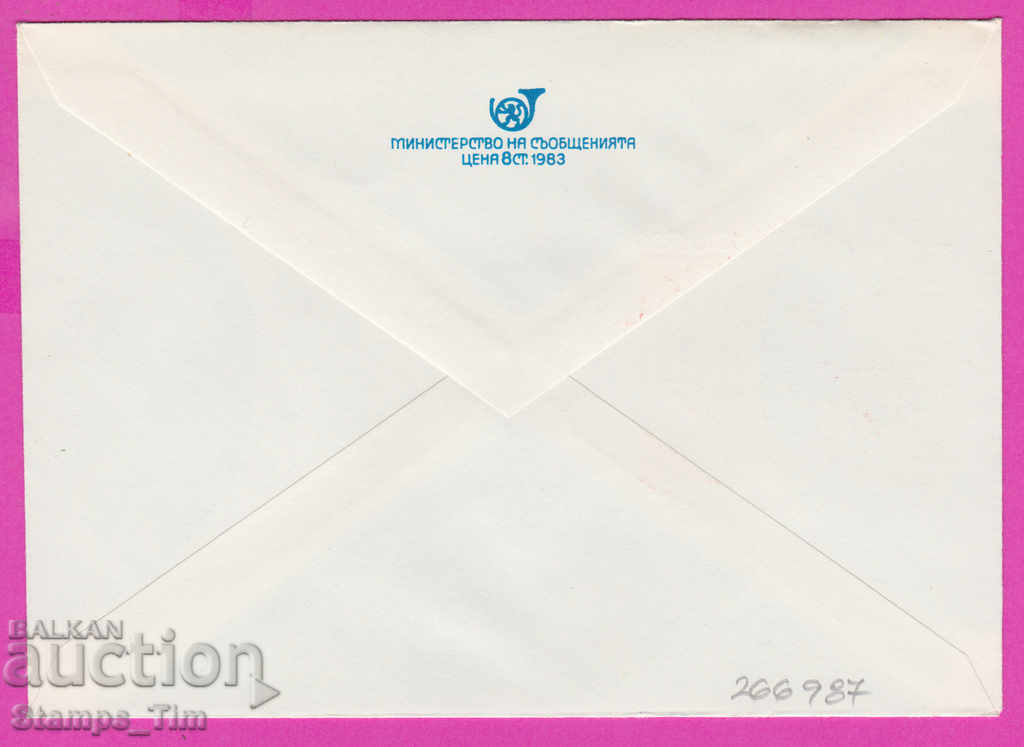 266987 / pure Bulgaria IPTZ 1986 Dimitar Donchev The Doctor 1896 with price 0.90 BGN | € 0.46 266987 / pure Bulgaria IPTZ 1986 Dimitar Donchev The Doctor 1896 with price 0.90 BGN | € 0.46