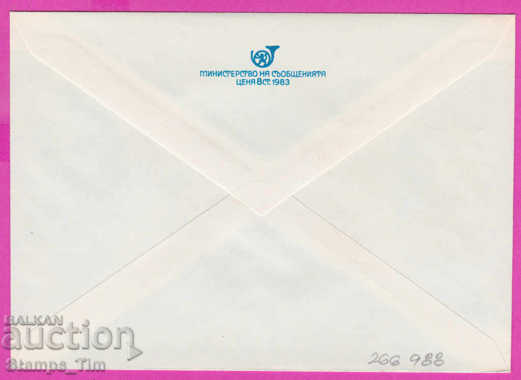 266988 / pure Bulgaria IPTZ 1986 Dimitar Donchev The Doctor 1896 with price 0.90 BGN | € 0.46 266988 / pure Bulgaria IPTZ 1986 Dimitar Donchev The Doctor 1896 with price 0.90 BGN | € 0.46