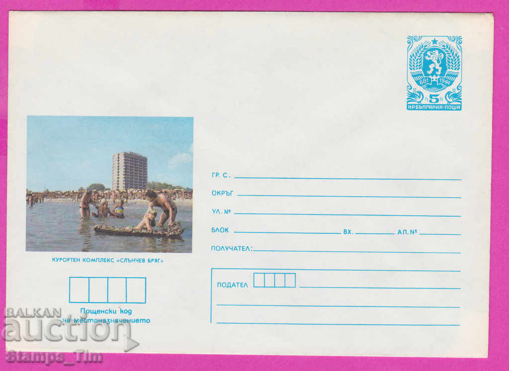266995 / Bulgaria pură IPTZ 1987 - Sunny Beach Resort