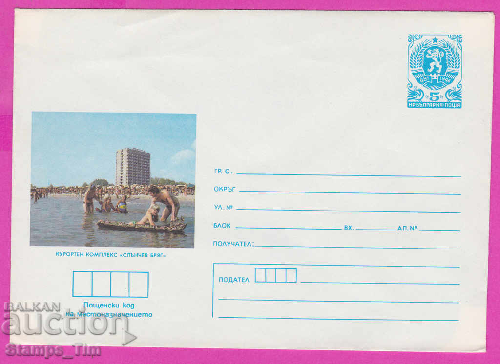 266996 / Bulgaria pură IPTZ 1987 - Sunny Beach Resort