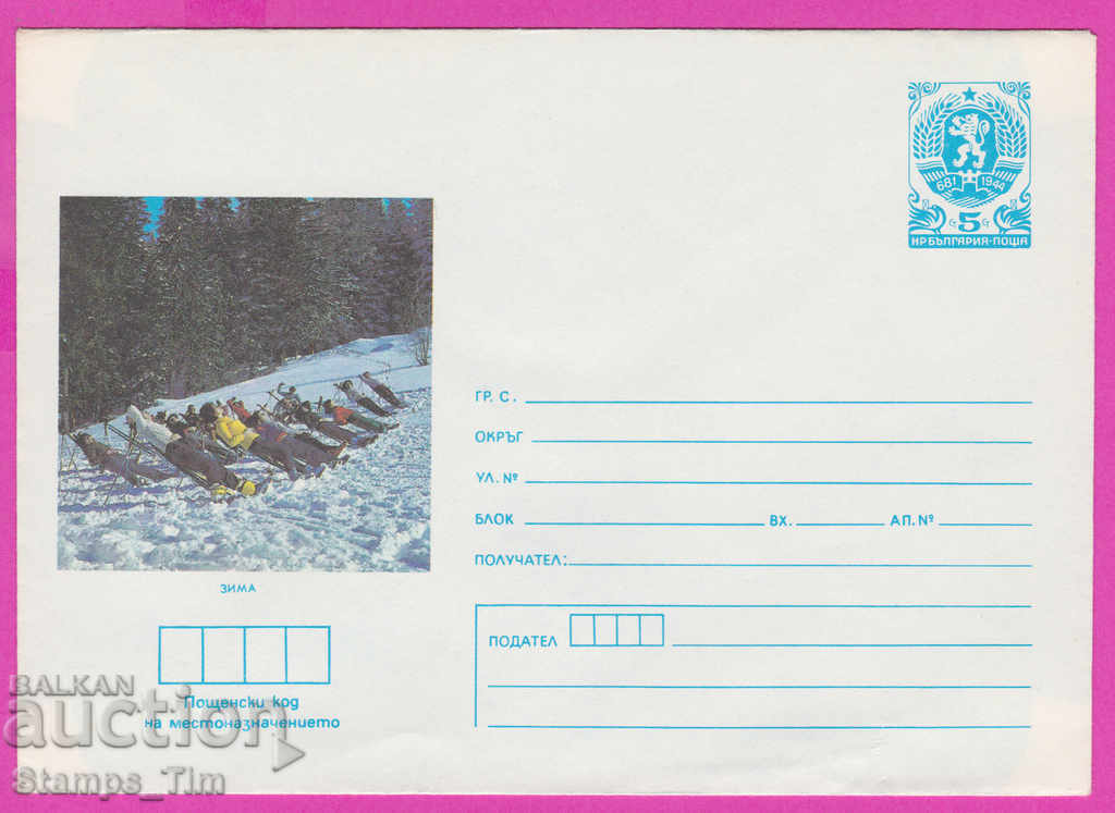 266997 / чист България ИПТЗ 1987 - зима скиори