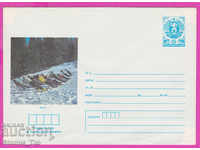 266997 / чист България ИПТЗ 1987 - зима скиори