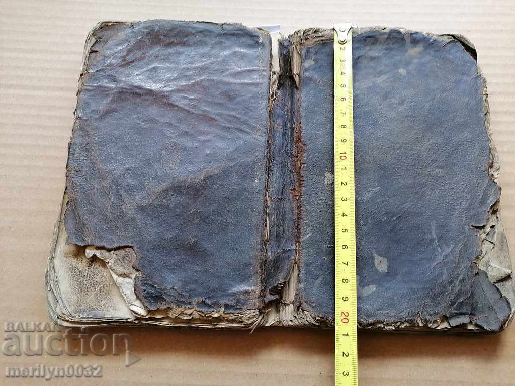 Old printed book Clerk 1845 John D. of Ohrid, Serbia with price 549.00 BGN | € 280.70 Old printed book Clerk 1845 John D. of Ohrid, Serbia with price 549.00 BGN | € 280.70