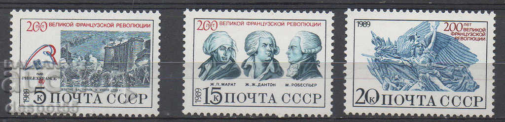 1989. USSR. 200th anniversary of the French Revolution.