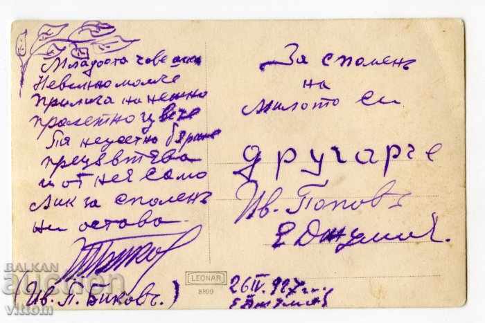 Targovishte rare photo card 1927 street mosque view with price 15.00 BGN | € 7.67 Targovishte rare photo card 1927 street mosque view with price 15.00 BGN | € 7.67