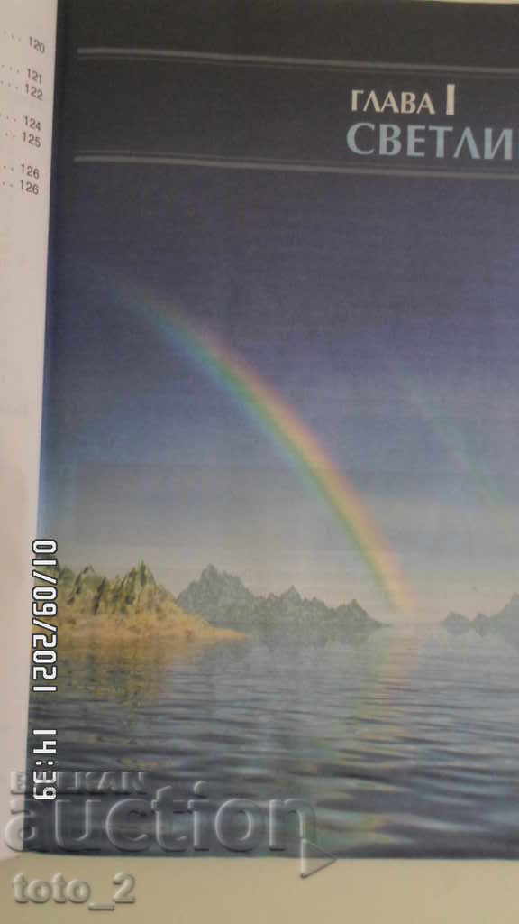 Delivery of TEXTBOOK IN PHYSICS AND ASTRONOMY FOR 10TH GRADE Delivery of TEXTBOOK IN PHYSICS AND ASTRONOMY FOR 10TH GRADE