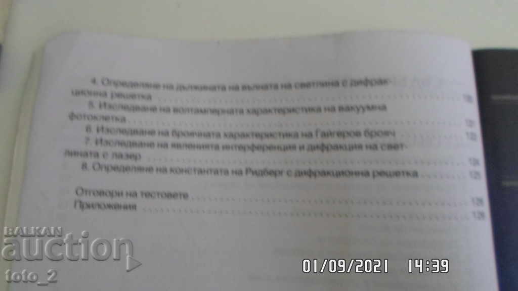 TEXTBOOK IN PHYSICS AND ASTRONOMY FOR 10TH GRADE - 6 TEXTBOOK IN PHYSICS AND ASTRONOMY FOR 10TH GRADE - 6