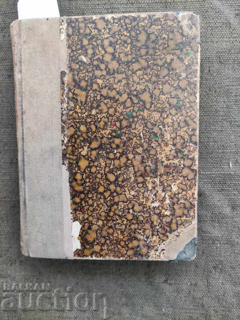 Livrarea Lenin și proletariatul. N. Moraliev 1925 / Tratamentul mării