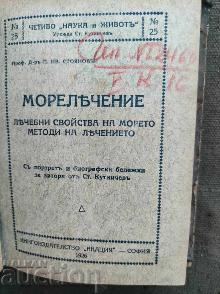 Lenin și proletariatul. N. Moraliev 1925 / Tratamentul mării - 7