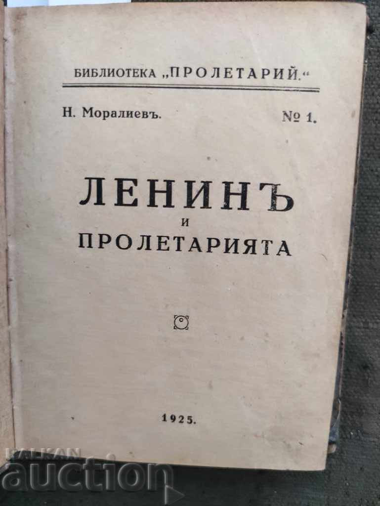 Lenin and the proletariat. N. Moraliev 1925 / Sea treatment
