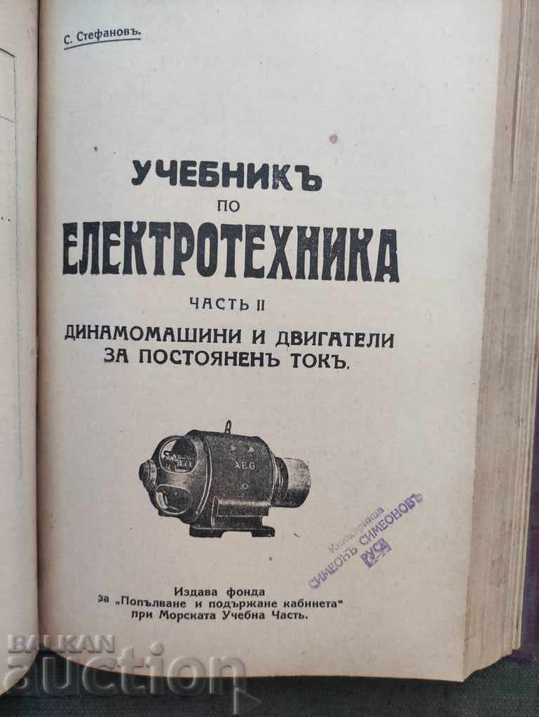 Auction Textbook of electrical engineering. Volume 1-3. S. Stefanov Auction Textbook of electrical engineering. Volume 1-3. S. Stefanov