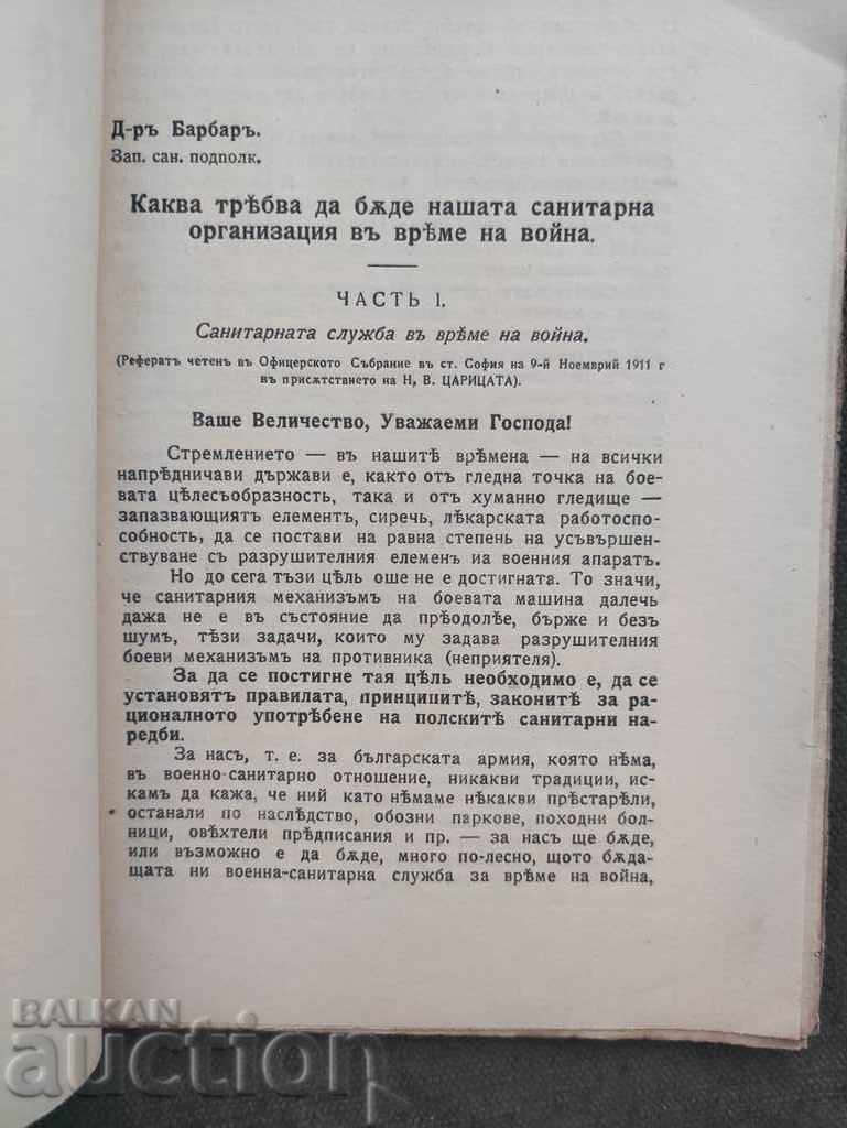 What it should be ... Ignat Barbar with dedication with price 500.00 BGN | € 255.65 What it should be ... Ignat Barbar with dedication with price 500.00 BGN | € 255.65