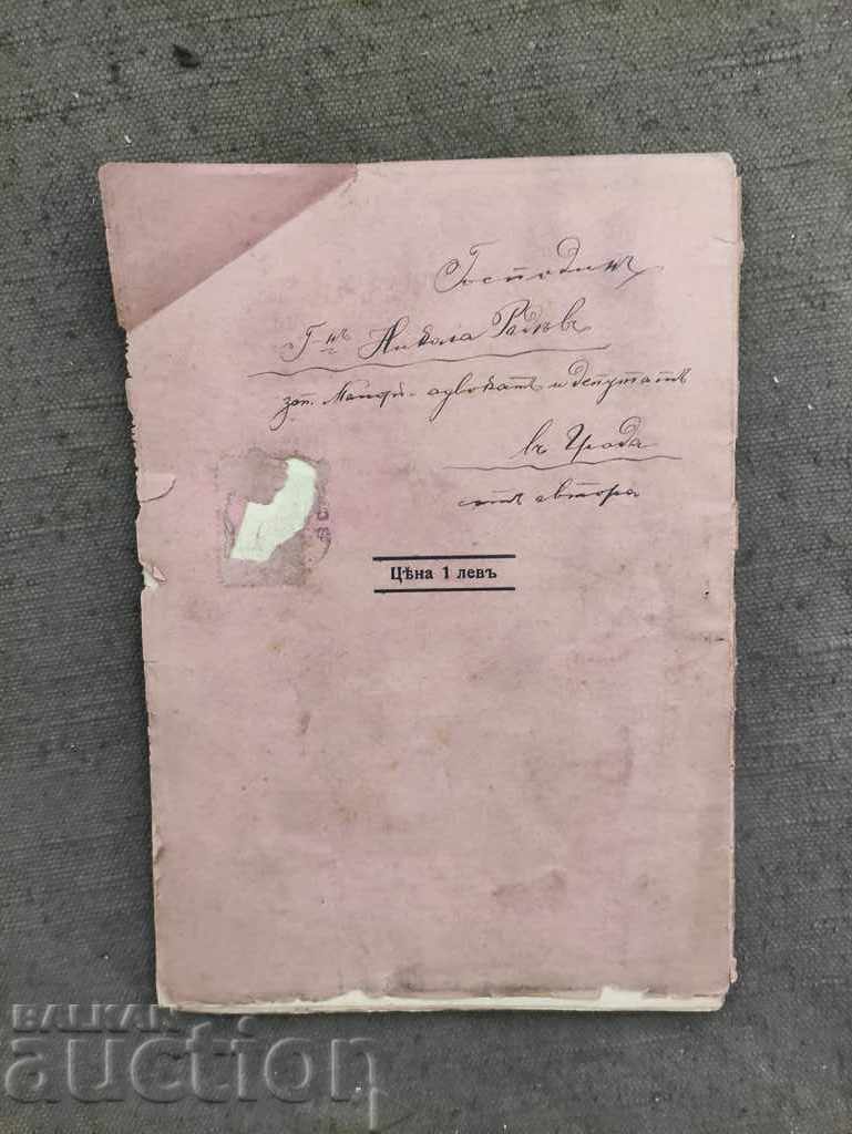 Auction What it should be ... Ignat Barbar with dedication Auction What it should be ... Ignat Barbar with dedication