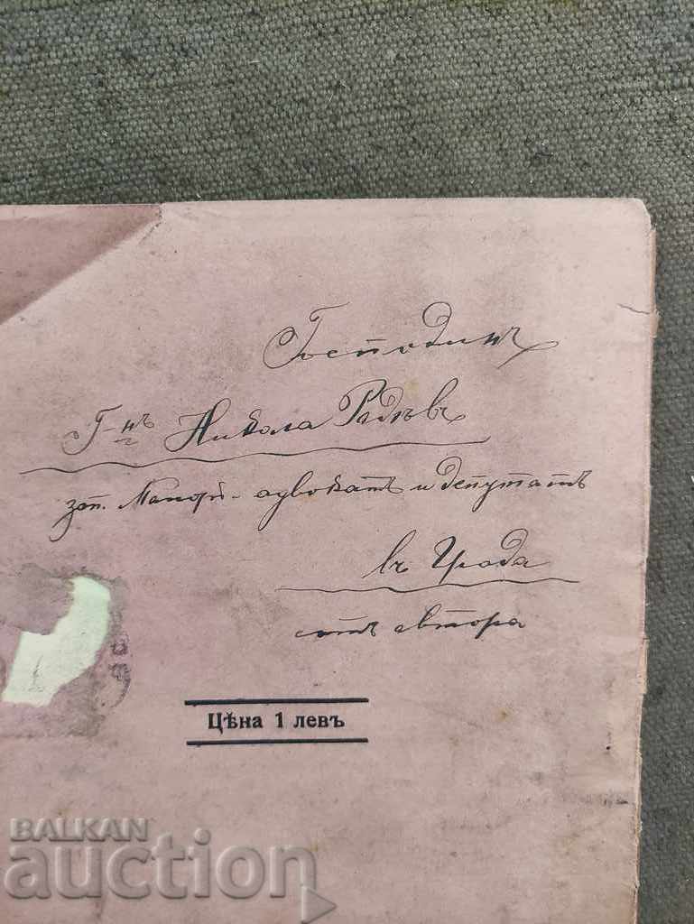 Delivery of What it should be ... Ignat Barbar with dedication Delivery of What it should be ... Ignat Barbar with dedication