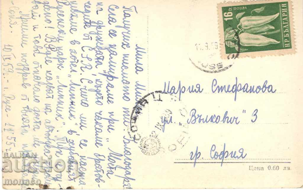 Old card - Ruse, The New Opera with price 2.00 BGN | € 1.02 Old card - Ruse, The New Opera with price 2.00 BGN | € 1.02