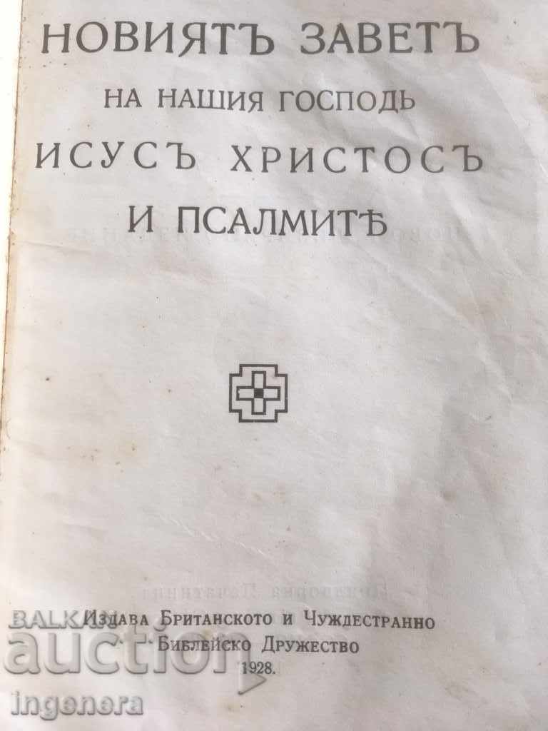THE BIBLE THE NEW TESTAMENT GOSPEL PSALTIR-1928 with price 116.00 BGN | € 59.31