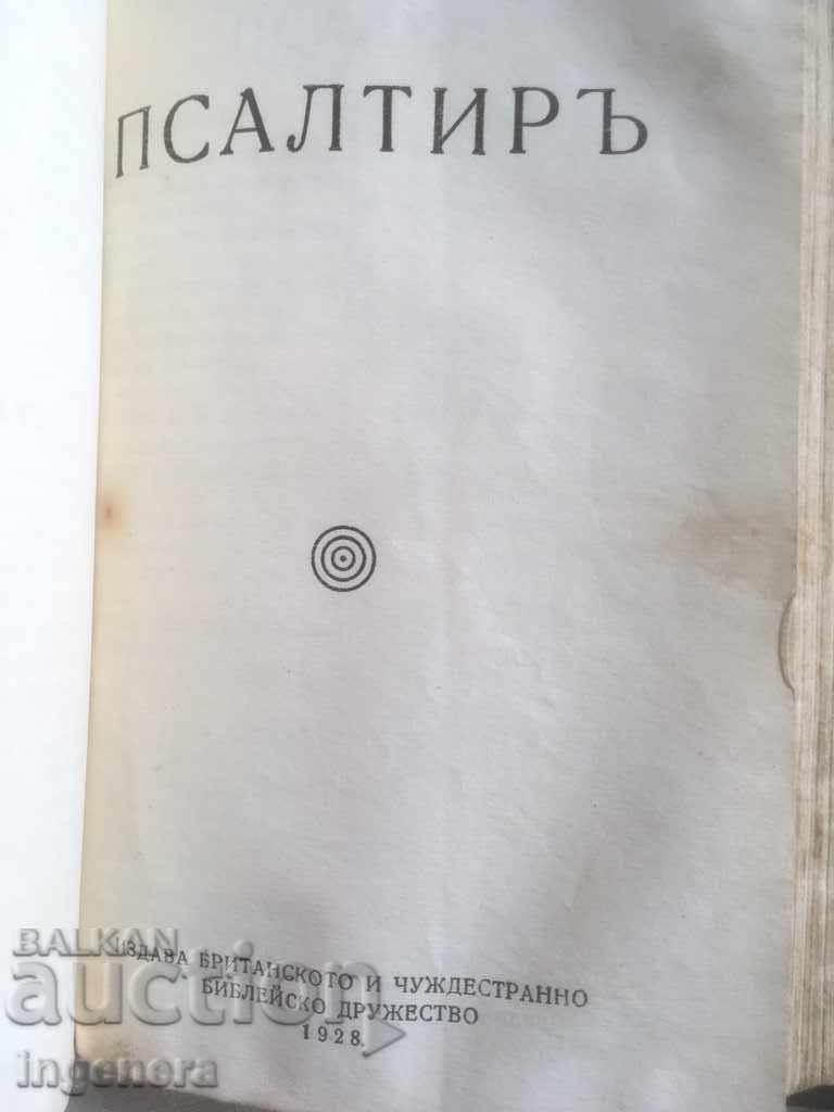 THE BIBLE THE NEW TESTAMENT GOSPEL PSALTIR-1928 - 5