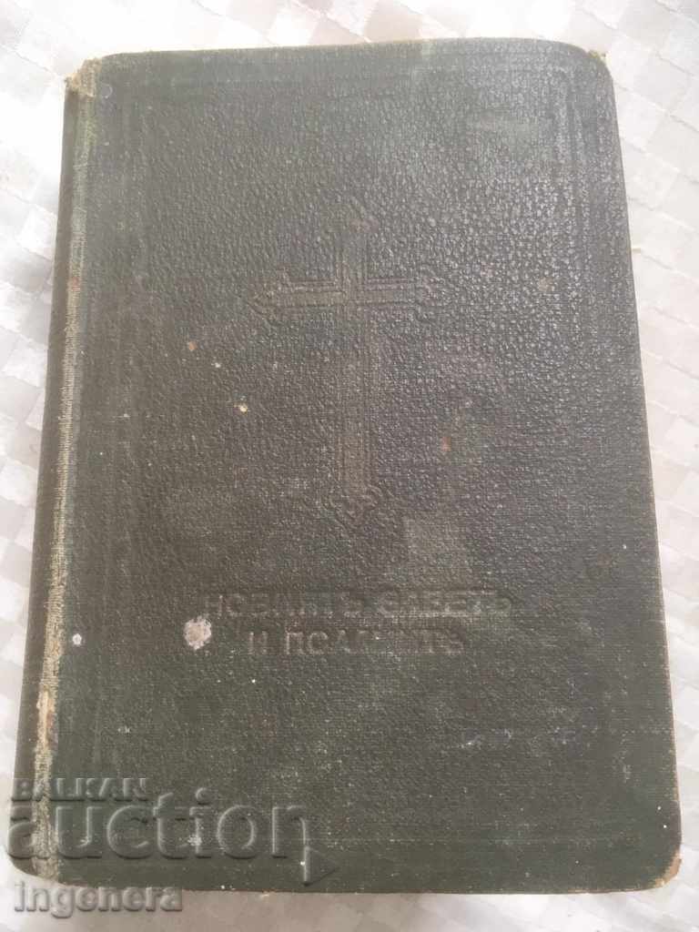 BIBLIA NOUUL TESTAMENT Evanghelia PSALTIR-1928