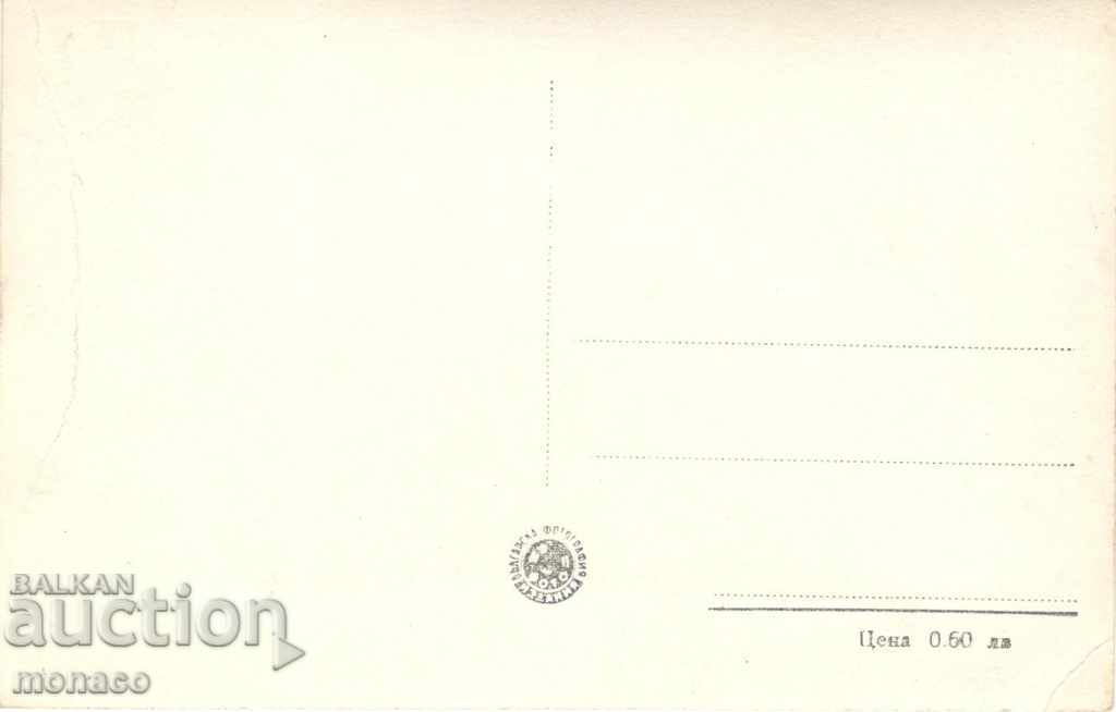 Παλιά κάρτα - Ρούσε, Πολιτιστικό Μέγαρο με τιμή 2.00 BGN | € 1.02 Παλιά κάρτα - Ρούσε, Πολιτιστικό Μέγαρο με τιμή 2.00 BGN | € 1.02