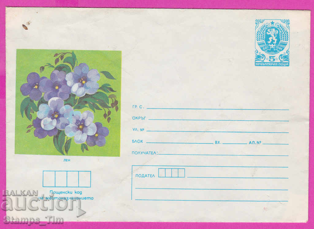 267003 / pure Bulgaria IPTZ 1987 Flora Flowers - Flax