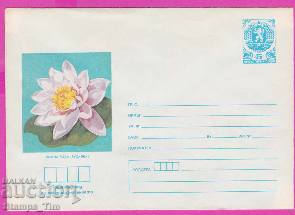 267005 / καθαρή Βουλγαρία IPTZ 1987 Flora Flowers - Water Rose
