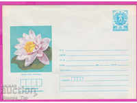 267005 / καθαρή Βουλγαρία IPTZ 1987 Flora Flowers - Water Rose