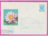 267006 / καθαρή Βουλγαρία IPTZ 1987 Flora Flowers - Water Rose
