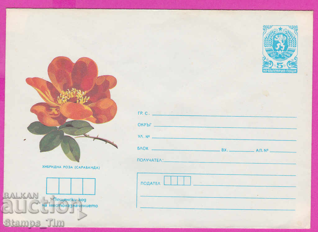 267012 / Bulgaria pură IPTZ 1987 Flora Flowers Rose Sarabande