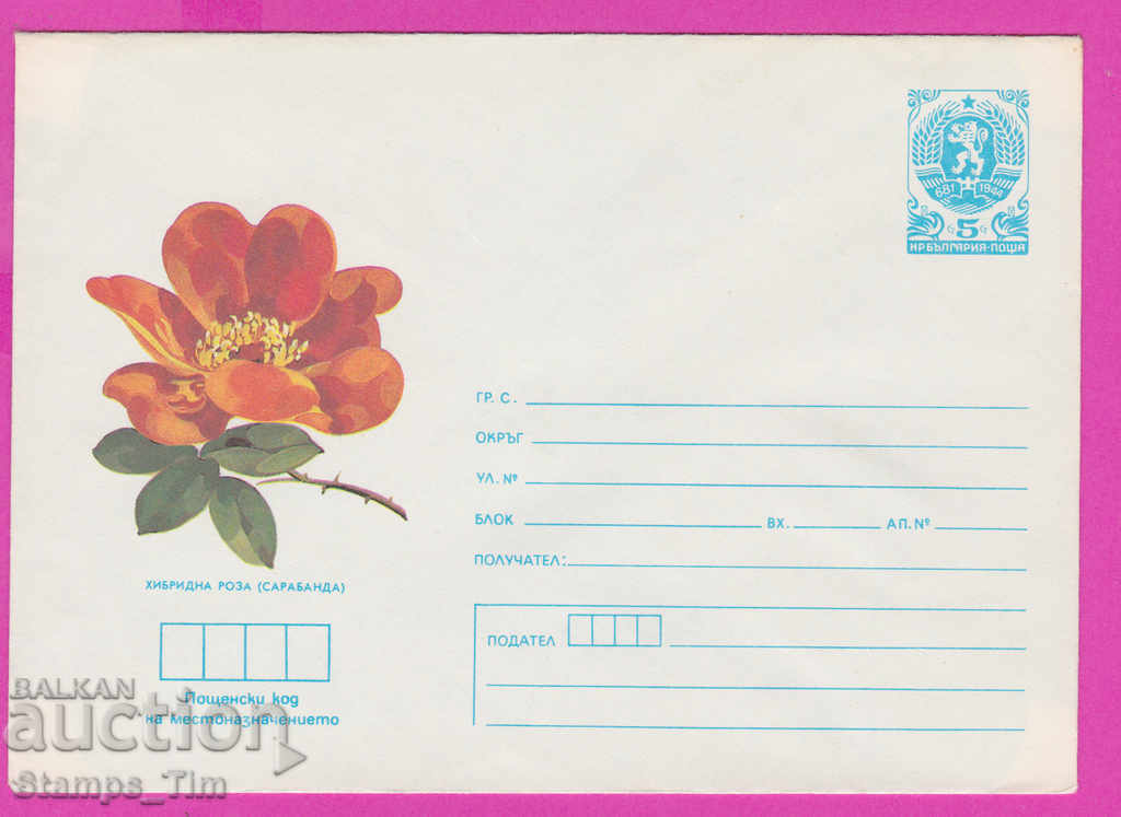 267013 / Bulgaria pură IPTZ 1987 Flora Flowers Rose Sarabande