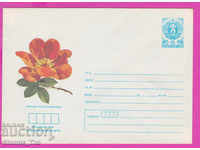 267013 / чист България ИПТЗ 1987 Флора Цветя Роза Сарабанда