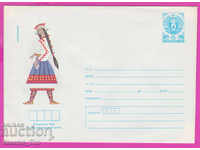 267015 / pure Bulgaria IPTZ 1987 Folk costumes - Nikopol