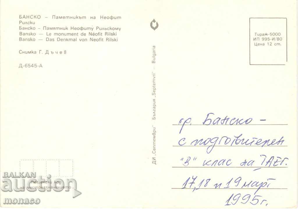 Old postcard - Bansko, Monument to N. Rilski with price 0.60 BGN | € 0.31 Old postcard - Bansko, Monument to N. Rilski with price 0.60 BGN | € 0.31