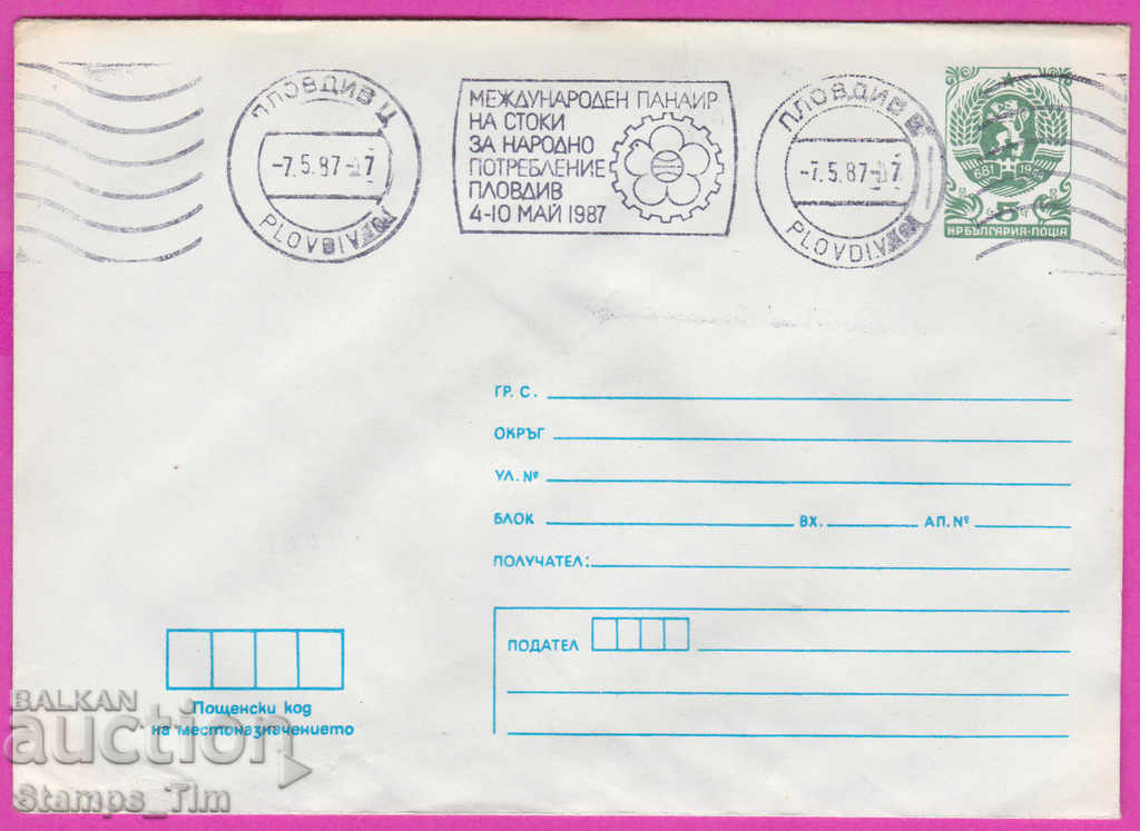 Auction 267022 / Bulgaria PPTZ 1987 RMP International Fair Plovdiv Auction 267022 / Bulgaria PPTZ 1987 RMP International Fair Plovdiv