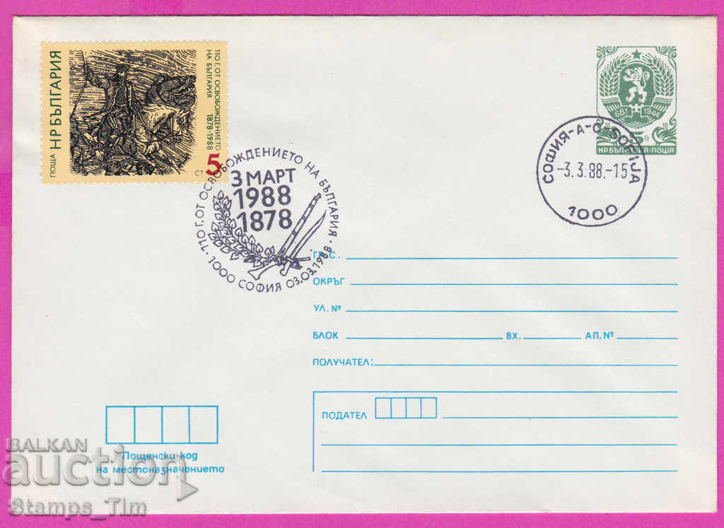 Δημοπρασία 267035 / Βουλγαρία PPTZ 1988 The Liberation 3 Μαρτίου 1878