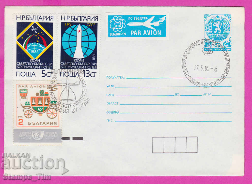 267052 / Bulgaria PPTZ 1989 Ziua Aero Astrofilatiei