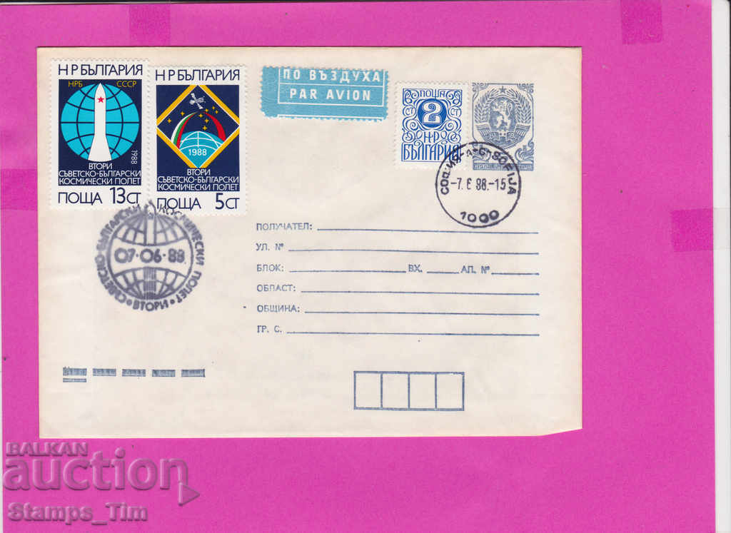 267056 / Bulgaria PPTZ 1988 Zbor spațial NRB-URSS