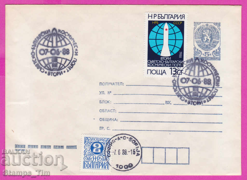 Auction 267059 / Bulgaria PPTZ 1988 Space NRB-USSR flight Auction 267059 / Bulgaria PPTZ 1988 Space NRB-USSR flight