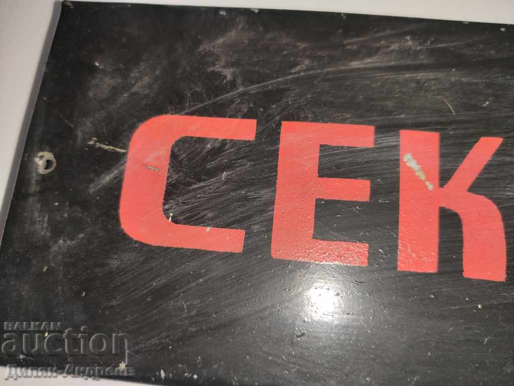 Παλαιά μεταλλική πινακίδα "Γραμματέας" με τιμή 19.00 BGN | € 9.71 Παλαιά μεταλλική πινακίδα "Γραμματέας" με τιμή 19.00 BGN | € 9.71