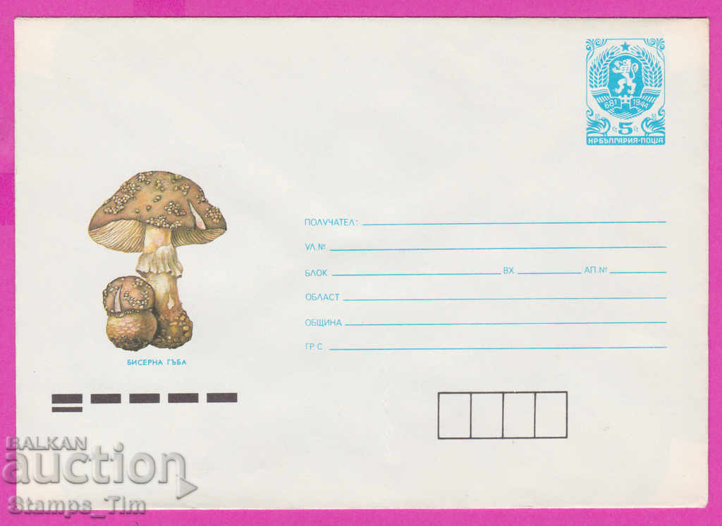 Auction 267163 / pure Bulgaria IPTZ 1988 Pearl Mushroom Auction 267163 / pure Bulgaria IPTZ 1988 Pearl Mushroom
