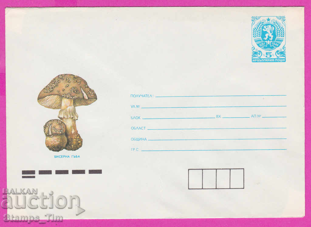 Auction 267164 / pure Bulgaria IPTZ 1988 Pearl Mushroom Auction 267164 / pure Bulgaria IPTZ 1988 Pearl Mushroom