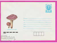 267165 / pure Bulgaria IPTZ 1988 Brown-violet dove Mushroom