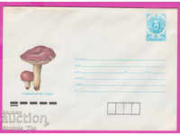 267166 / pure Bulgaria IPTZ 1988 Brown-violet dove Mushroom