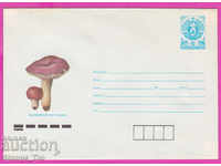 267167 / pure Bulgaria IPTZ 1988 Brown-violet dove Mushroom