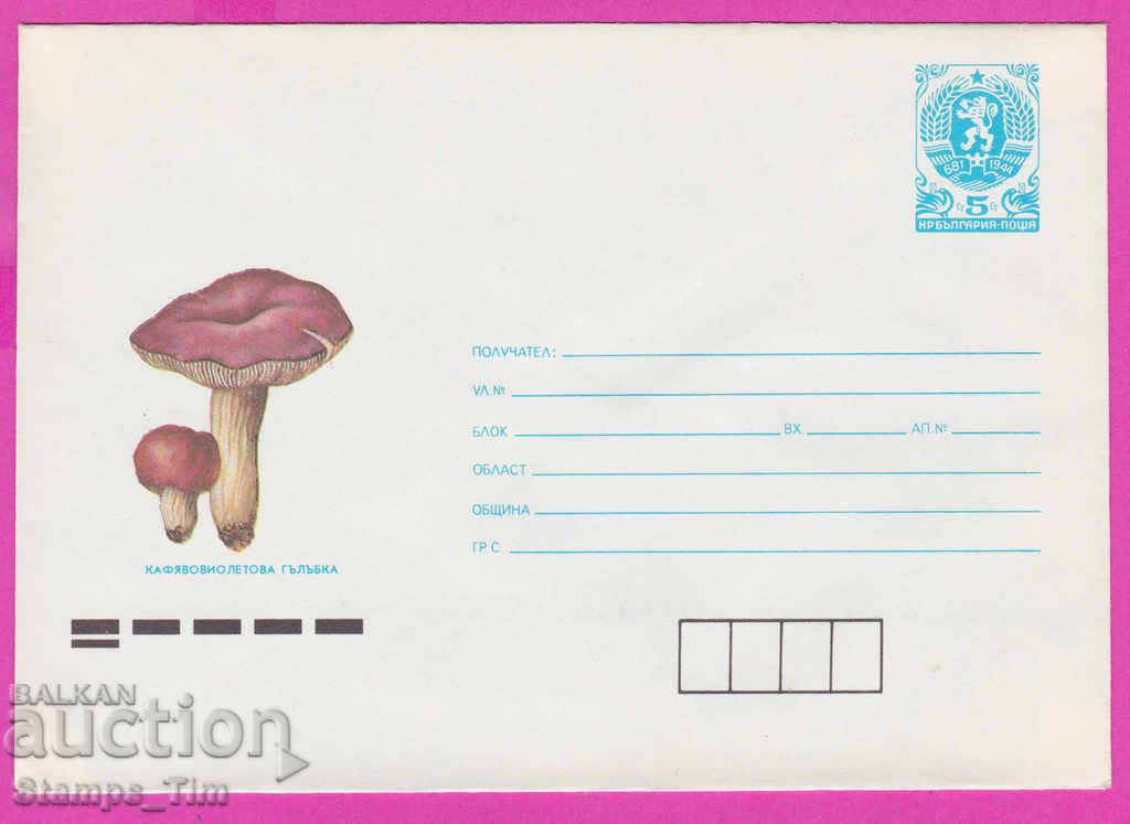 Auction 267168 / pure Bulgaria IPTZ 1988 Brown-violet dove Mushroom Auction 267168 / pure Bulgaria IPTZ 1988 Brown-violet dove Mushroom
