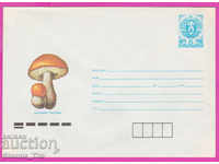 267173 / pure Bulgaria IPTZ 1988 Orange birch Mushroom