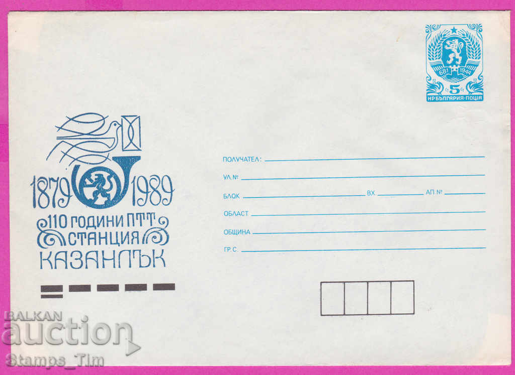 Auction  267176 / pure Bulgaria IPTZ 1989 PTT station Kazanlak 1879