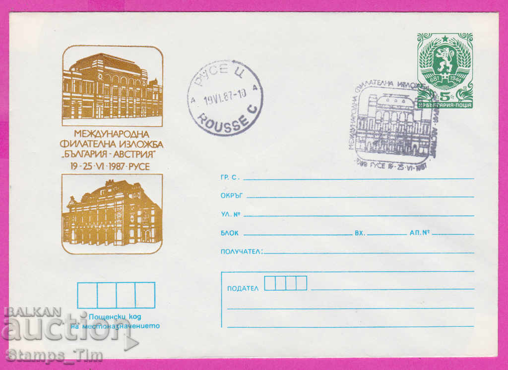 Auction 267178 / Bulgaria IPTZ 1987 Ruse film exhibition Austria - People's Republic of Bulgaria Auction 267178 / Bulgaria IPTZ 1987 Ruse film exhibition Austria - People's Republic of Bulgaria