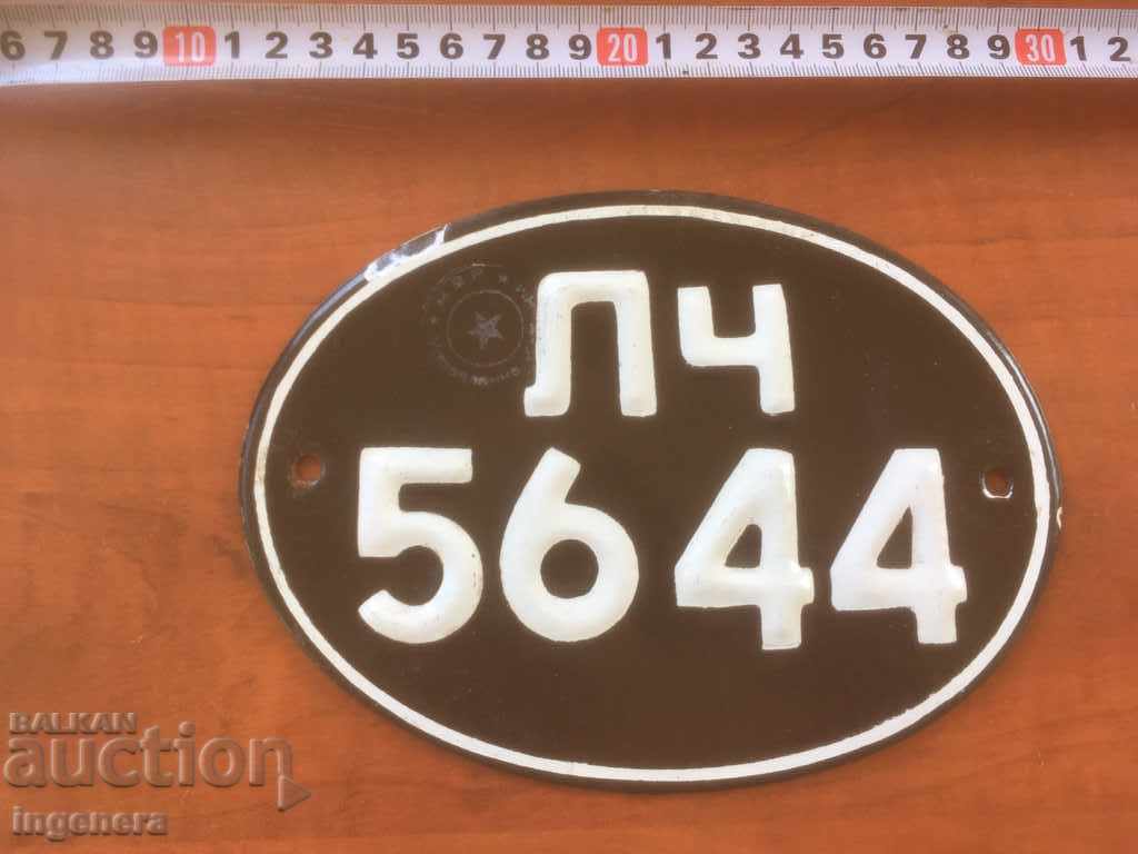 SOCA ENAMELED PLATE with price 35.00 BGN | € 17.90