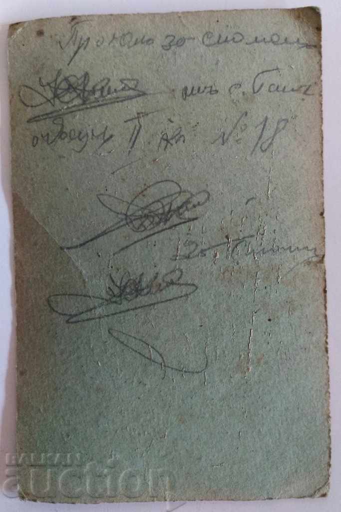 Delivery of MLADEN KAMENOV VIDIN SKULL BONES POSTCARD PC Delivery of MLADEN KAMENOV VIDIN SKULL BONES POSTCARD PC