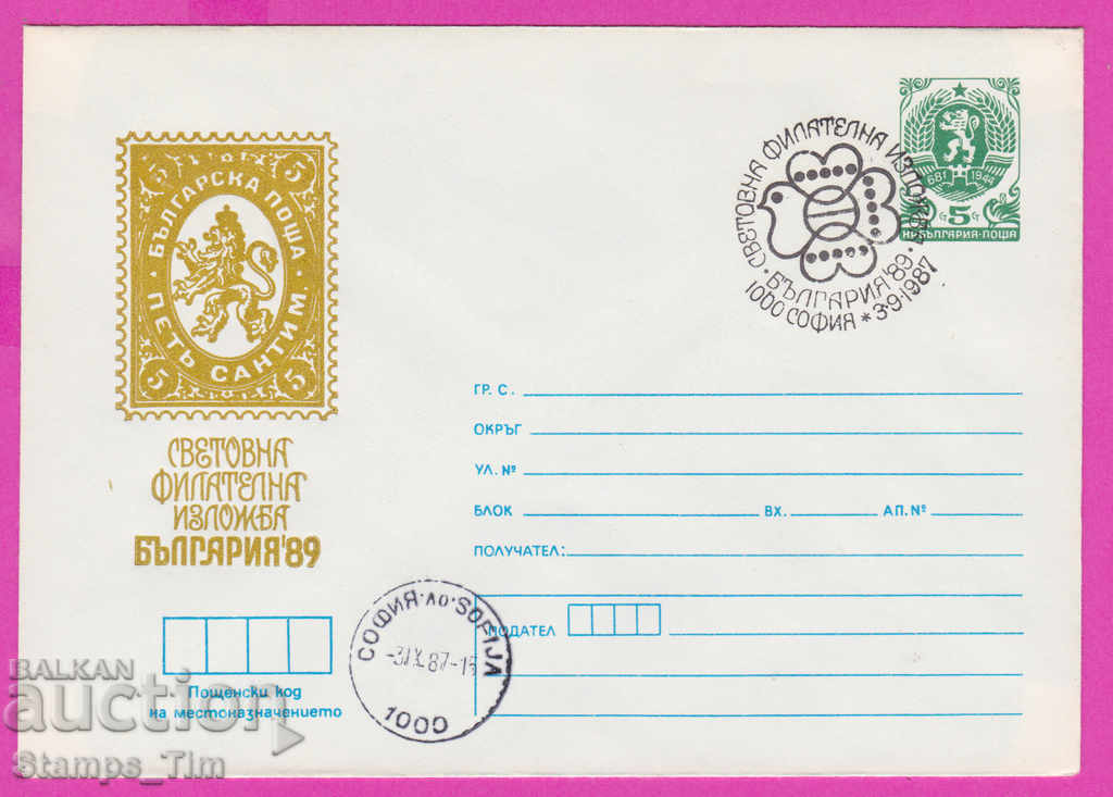 267226 / Bulgaria IPTZ 1987 Expoziție Filatelică Mondială 1989